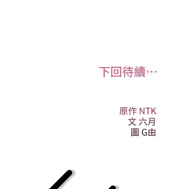漫画《诅咒性转物语》第28话第256张图