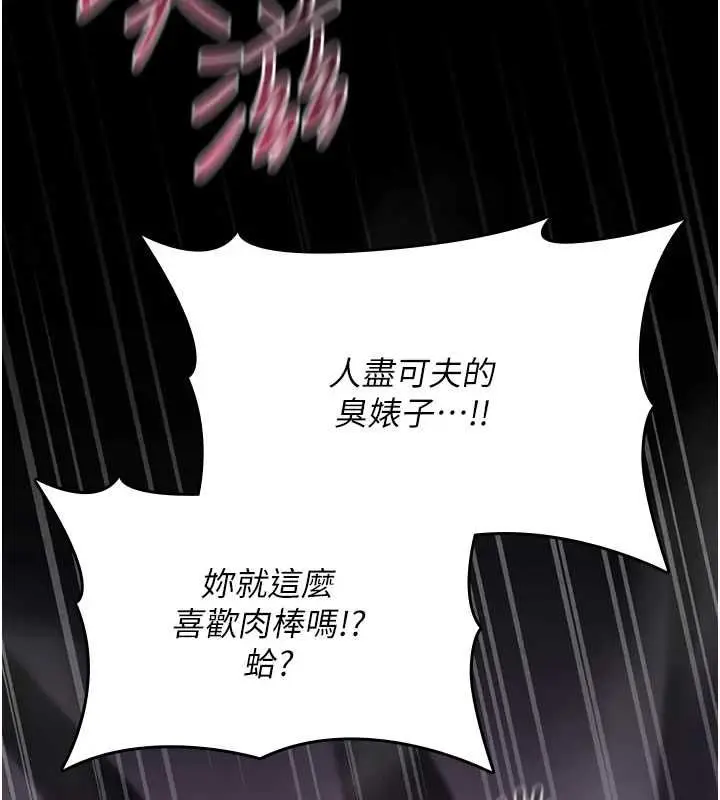 漫画《诅咒性转物语》第28话第27张图