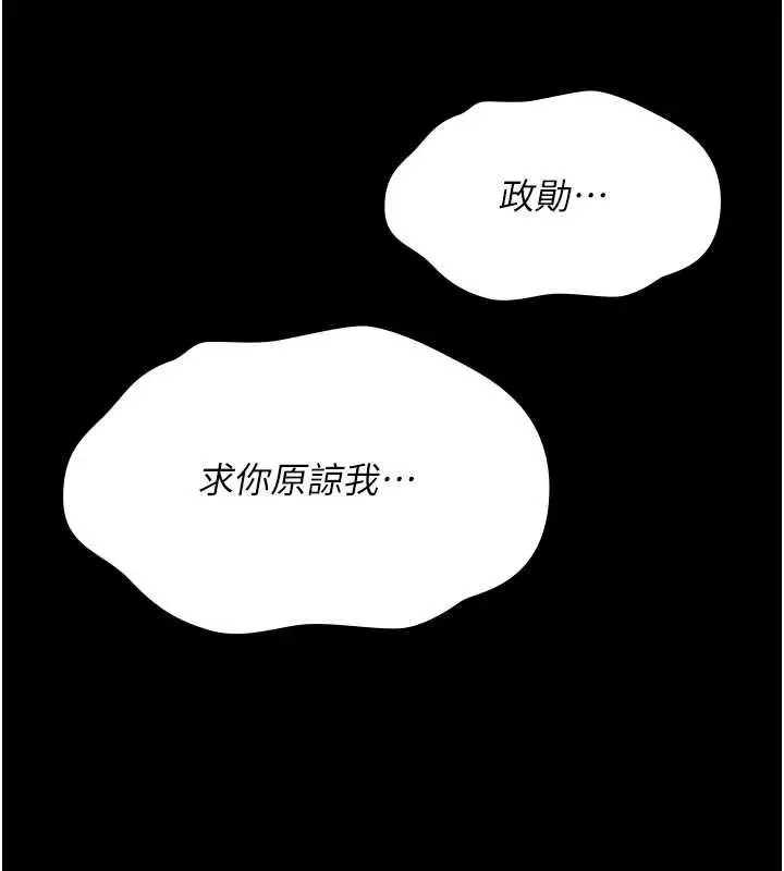 漫画《诅咒性转物语》第28话第3张图
