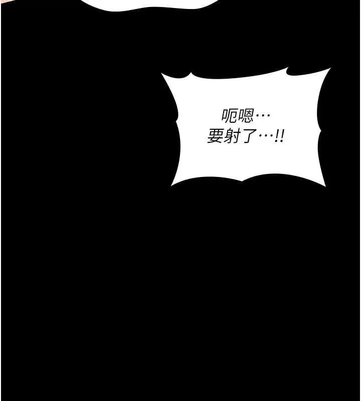 漫画《诅咒性转物语》第28话第31张图