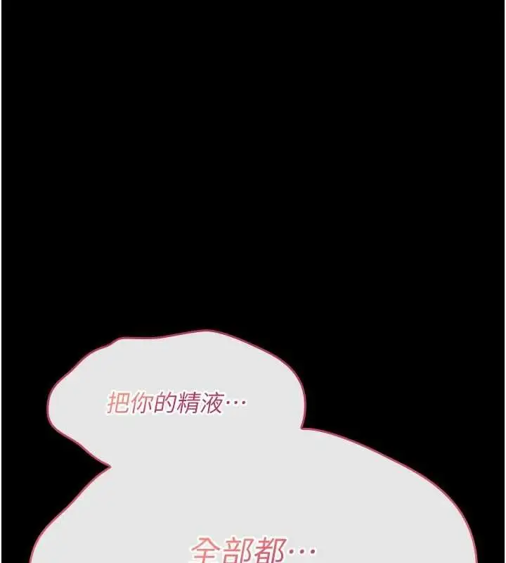 漫画《诅咒性转物语》第28话第32张图
