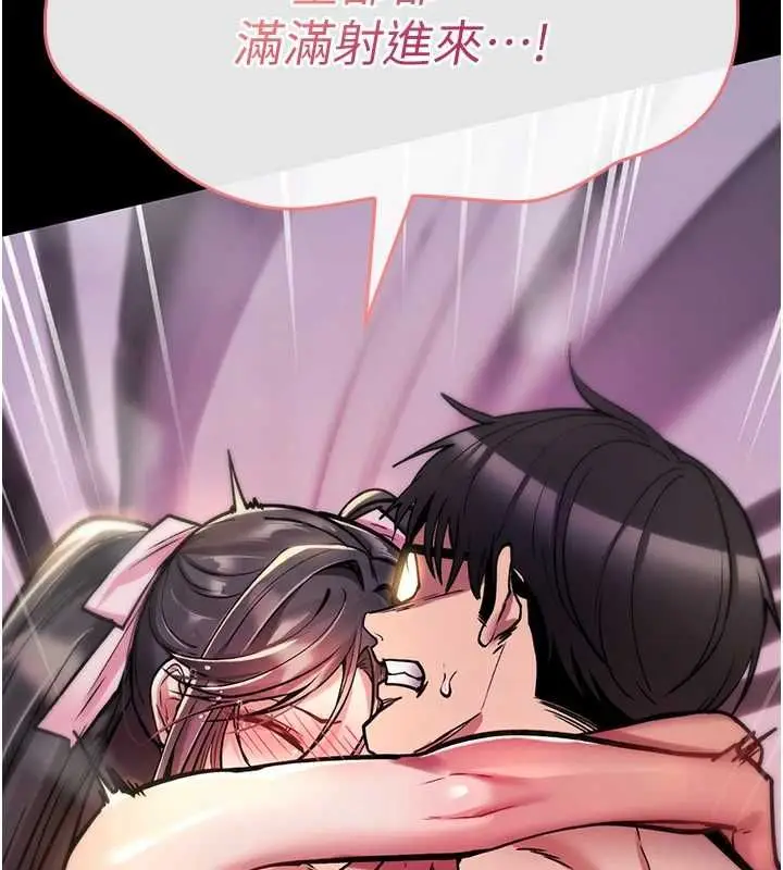 漫画《诅咒性转物语》第28话第33张图