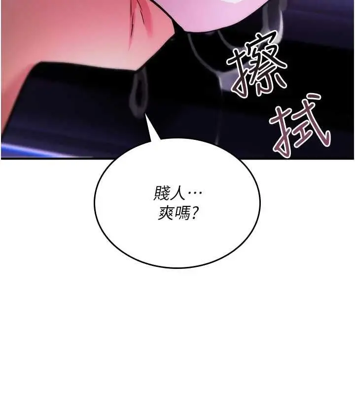 漫画《诅咒性转物语》第28话第44张图