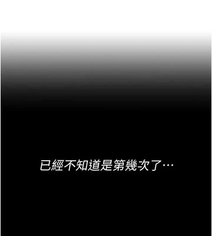 漫画《诅咒性转物语》第28话第46张图