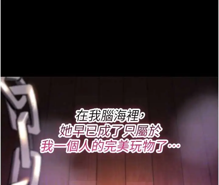 漫画《诅咒性转物语》第28话第53张图