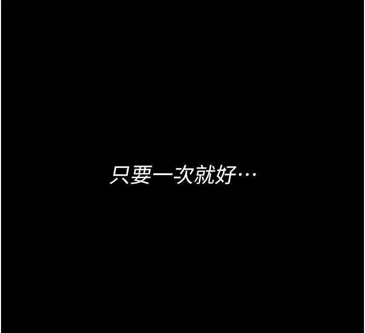 漫画《诅咒性转物语》第28话第57张图