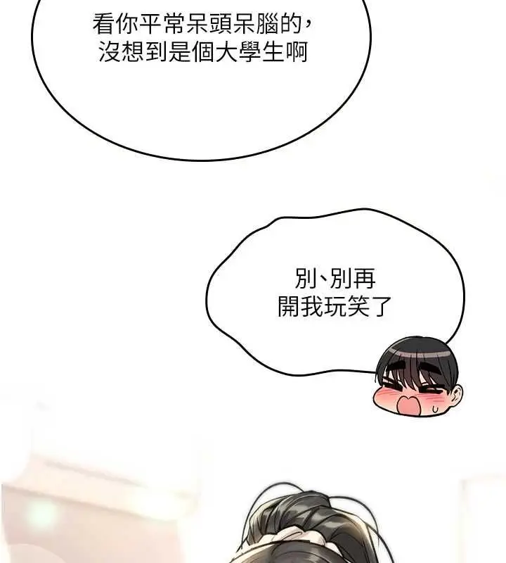 漫画《诅咒性转物语》第28话第71张图