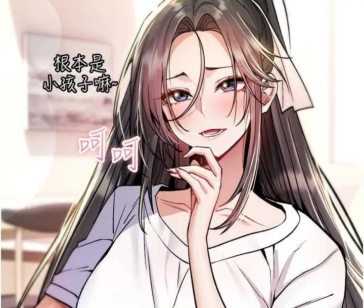 漫画《诅咒性转物语》第28话第72张图