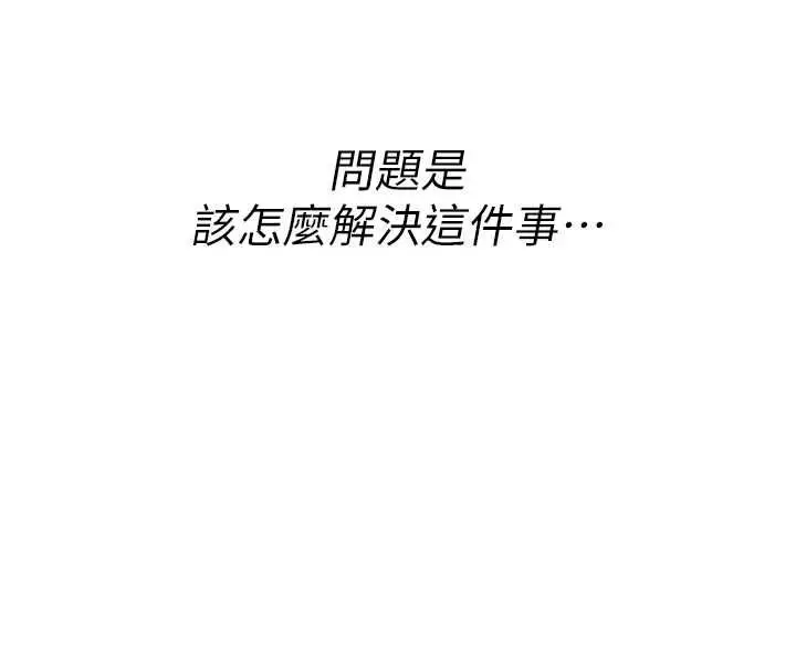 漫画《诅咒性转物语》第28话第80张图