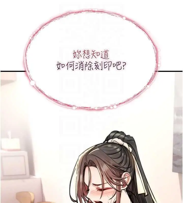 漫画《诅咒性转物语》第28话第81张图