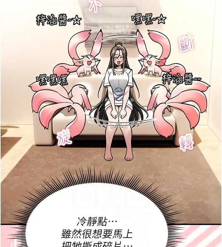 漫画《诅咒性转物语》第28话第89张图