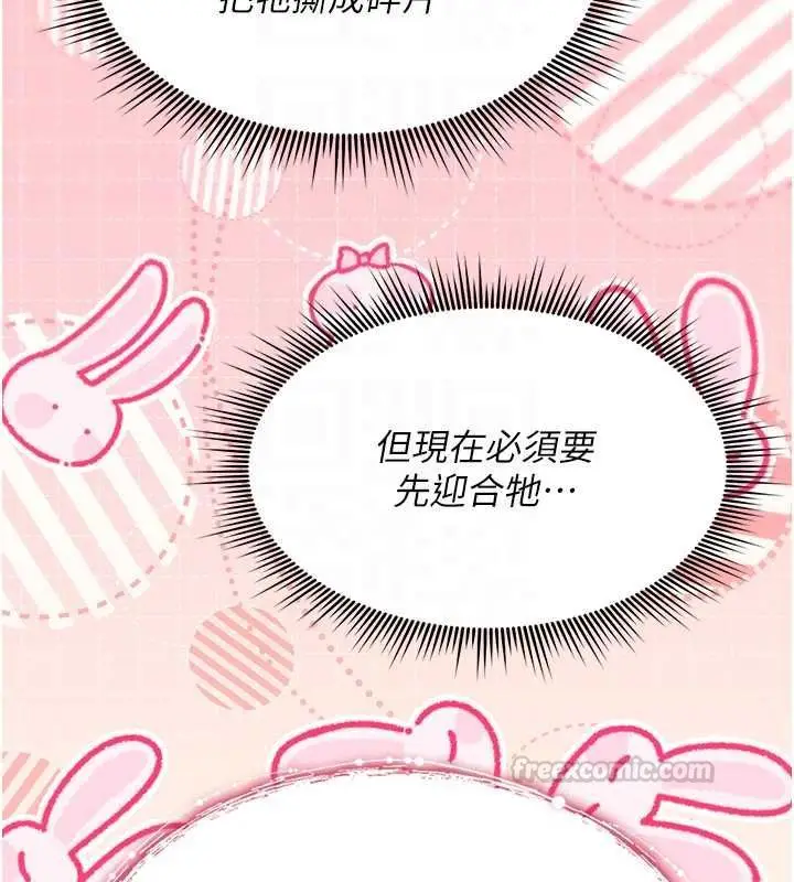 漫画《诅咒性转物语》第28话第90张图