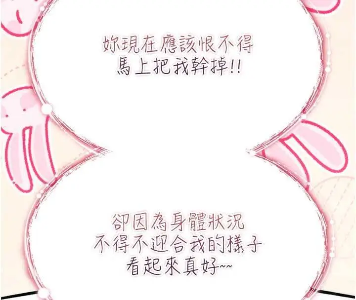漫画《诅咒性转物语》第28话第91张图