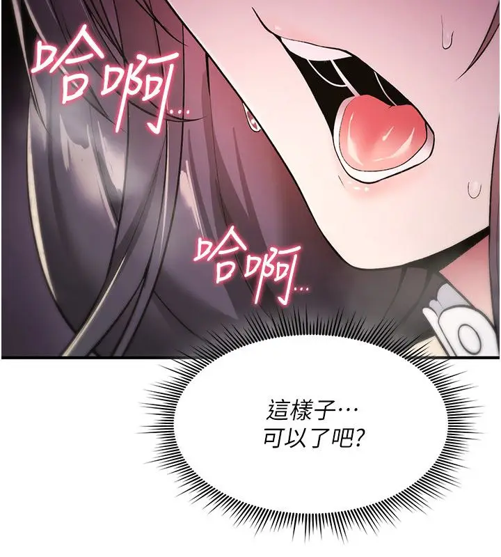 漫画《诅咒性转物语》第29话第203张图