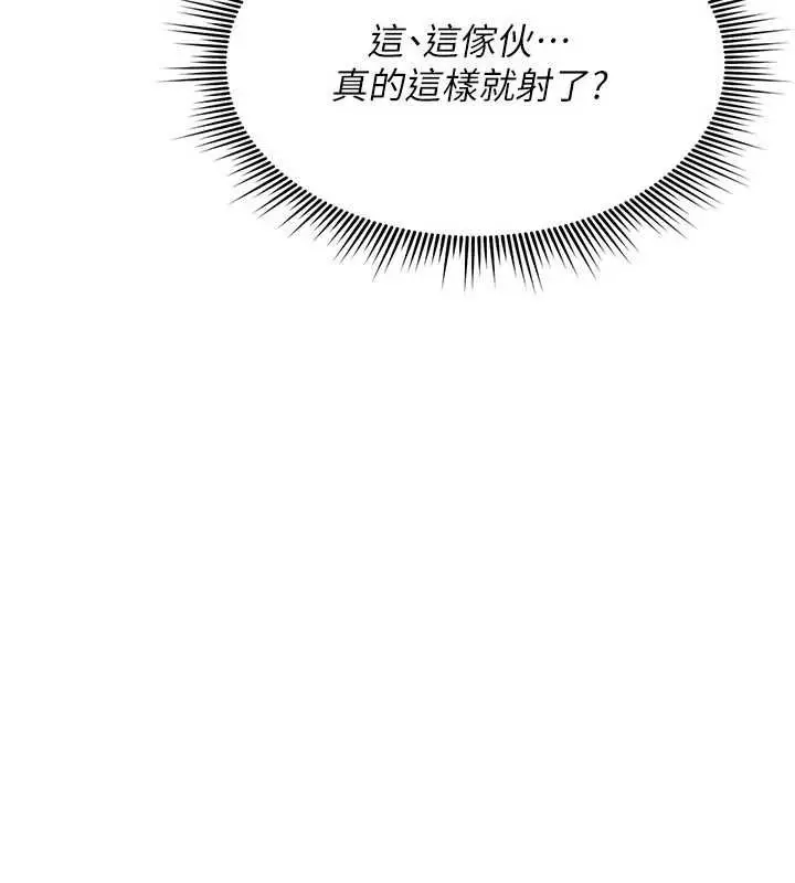 漫画《诅咒性转物语》第30话第10张图