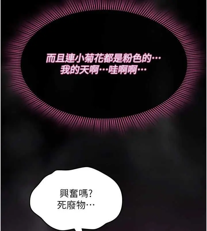漫画《诅咒性转物语》第30话第100张图