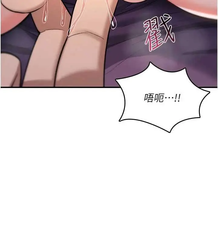 漫画《诅咒性转物语》第30话第106张图