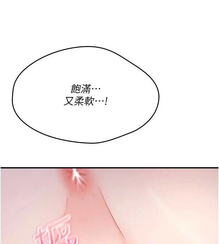 漫画《诅咒性转物语》第30话第107张图