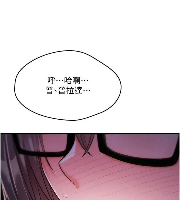 漫画《诅咒性转物语》第30话第11张图
