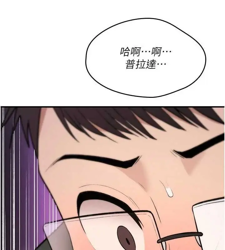漫画《诅咒性转物语》第30话第117张图