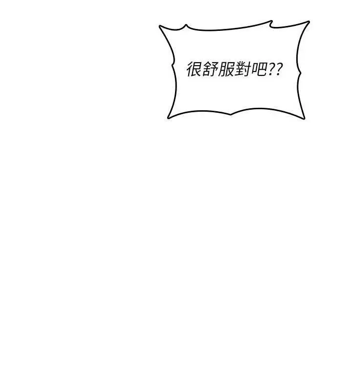 漫画《诅咒性转物语》第30话第119张图