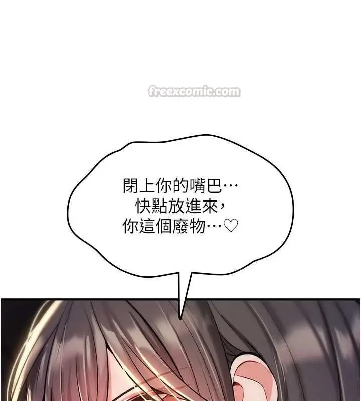 漫画《诅咒性转物语》第30话第120张图