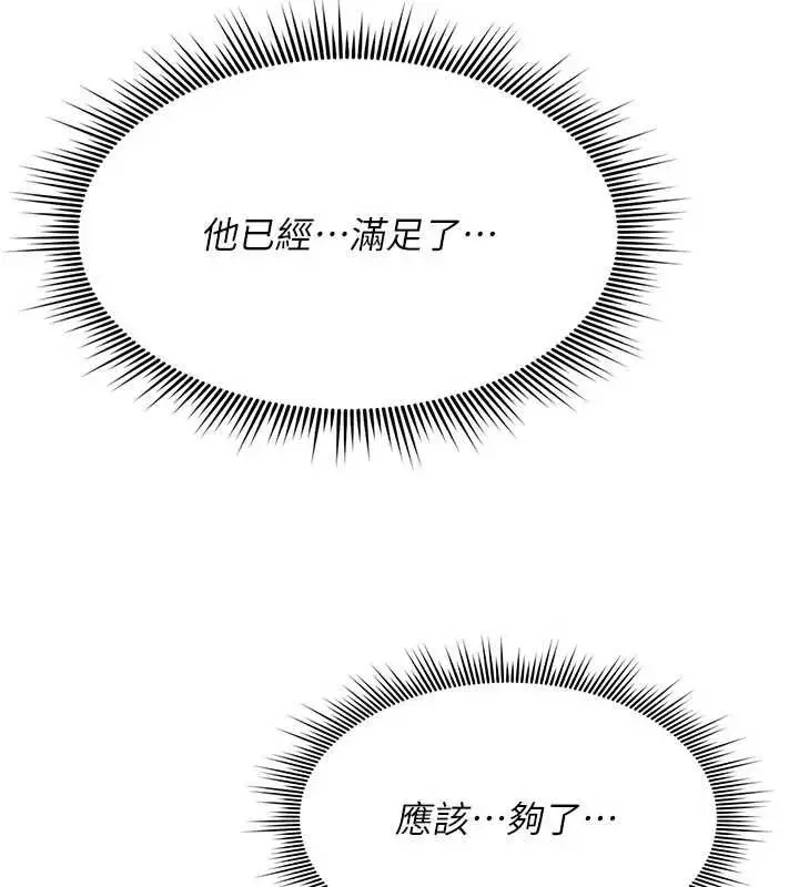 漫画《诅咒性转物语》第30话第14张图