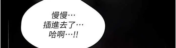 漫画《诅咒性转物语》第30话第144张图