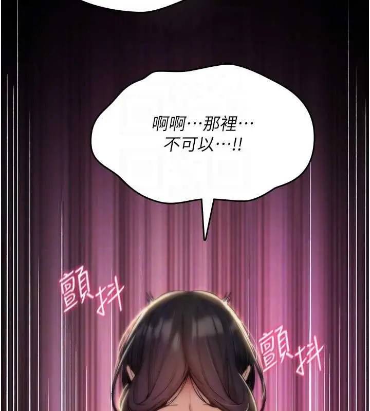 漫画《诅咒性转物语》第30话第145张图