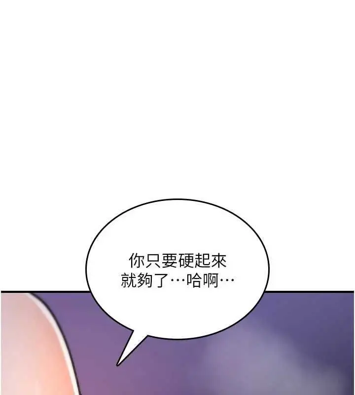 漫画《诅咒性转物语》第30话第155张图