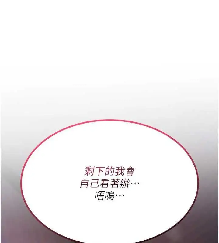 漫画《诅咒性转物语》第30话第158张图