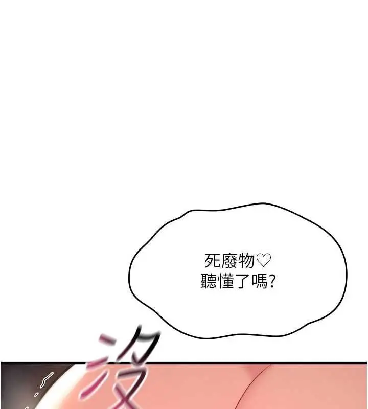 漫画《诅咒性转物语》第30话第161张图