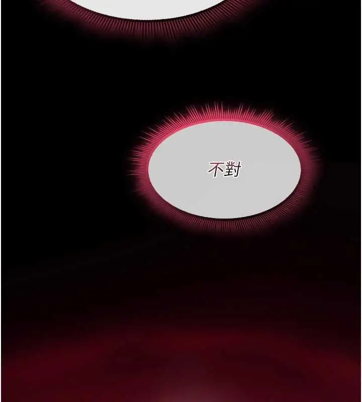 漫画《诅咒性转物语》第30话第17张图