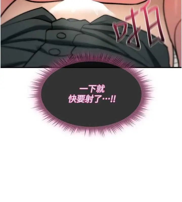 漫画《诅咒性转物语》第30话第174张图