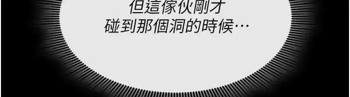 漫画《诅咒性转物语》第30话第181张图