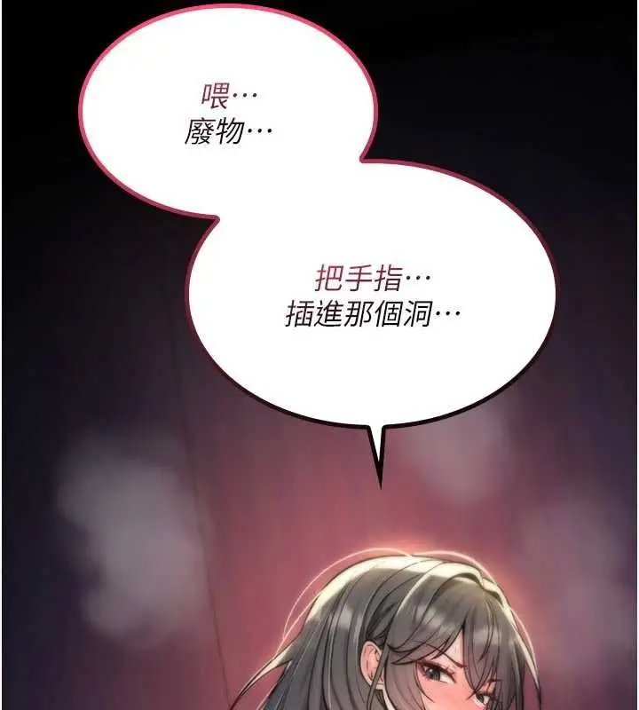 漫画《诅咒性转物语》第30话第184张图