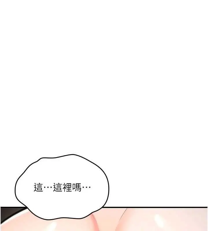 漫画《诅咒性转物语》第30话第190张图