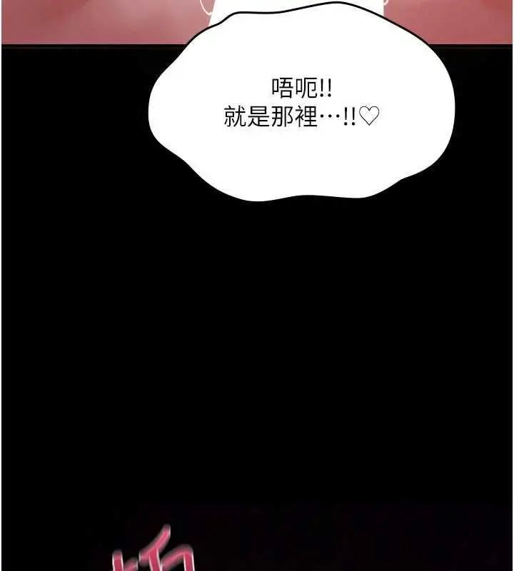 漫画《诅咒性转物语》第30话第192张图