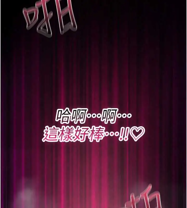 漫画《诅咒性转物语》第30话第193张图