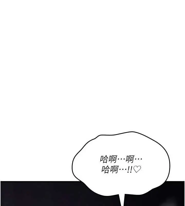 漫画《诅咒性转物语》第30话第201张图