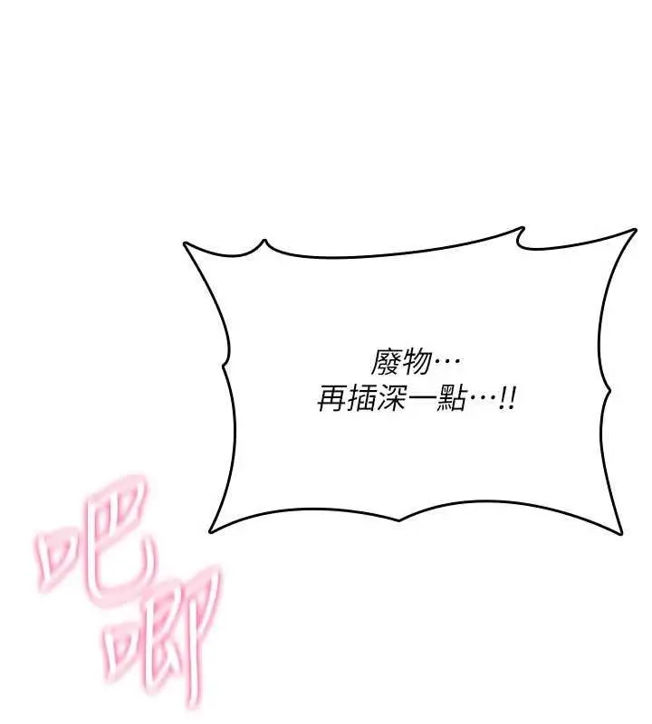 漫画《诅咒性转物语》第30话第205张图
