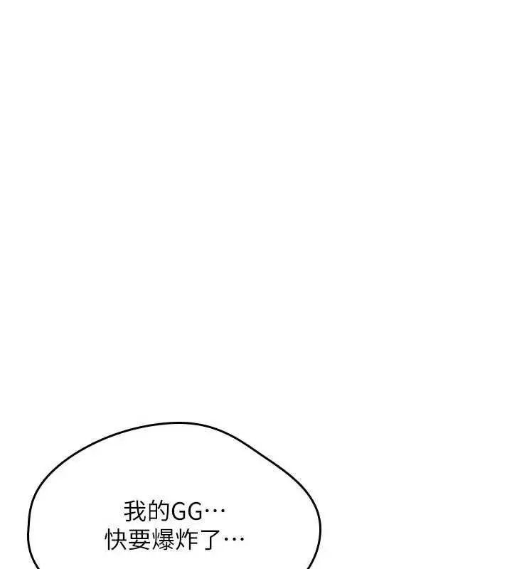 漫画《诅咒性转物语》第30话第208张图