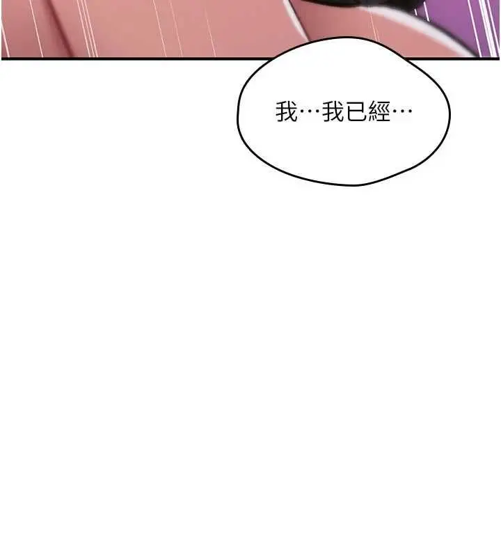 漫画《诅咒性转物语》第30话第211张图