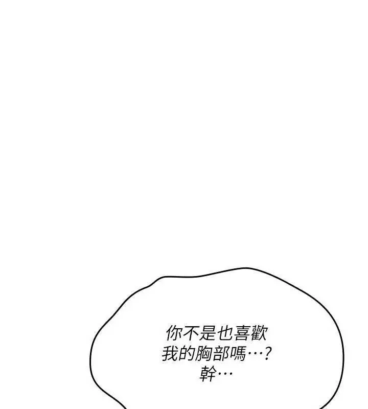 漫画《诅咒性转物语》第30话第220张图