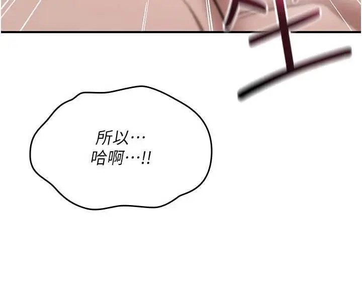漫画《诅咒性转物语》第30话第223张图