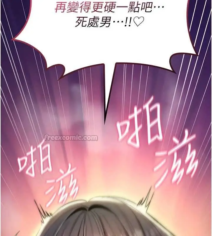 漫画《诅咒性转物语》第30话第225张图