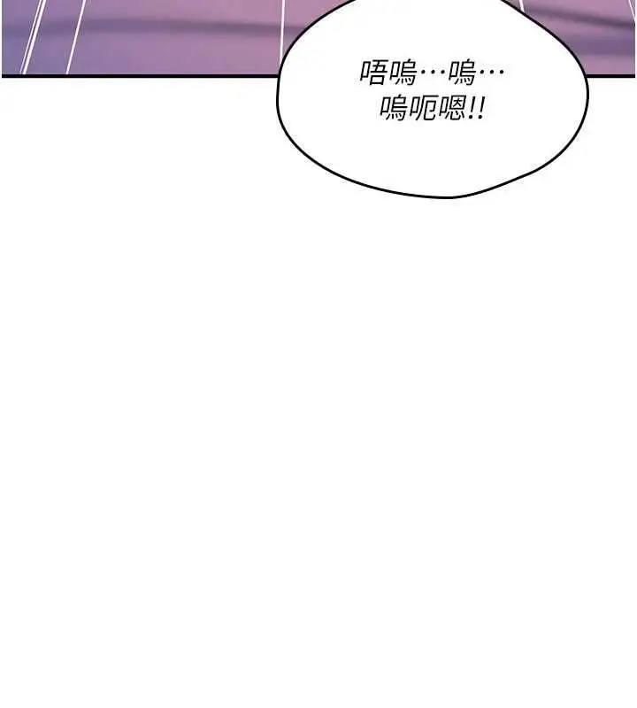 漫画《诅咒性转物语》第30话第228张图