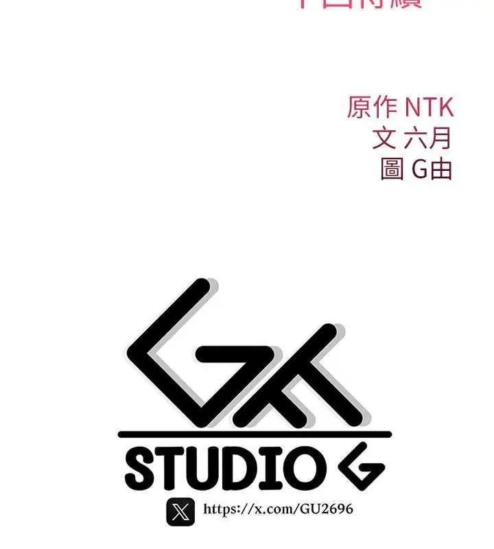 漫画《诅咒性转物语》第30话第230张图