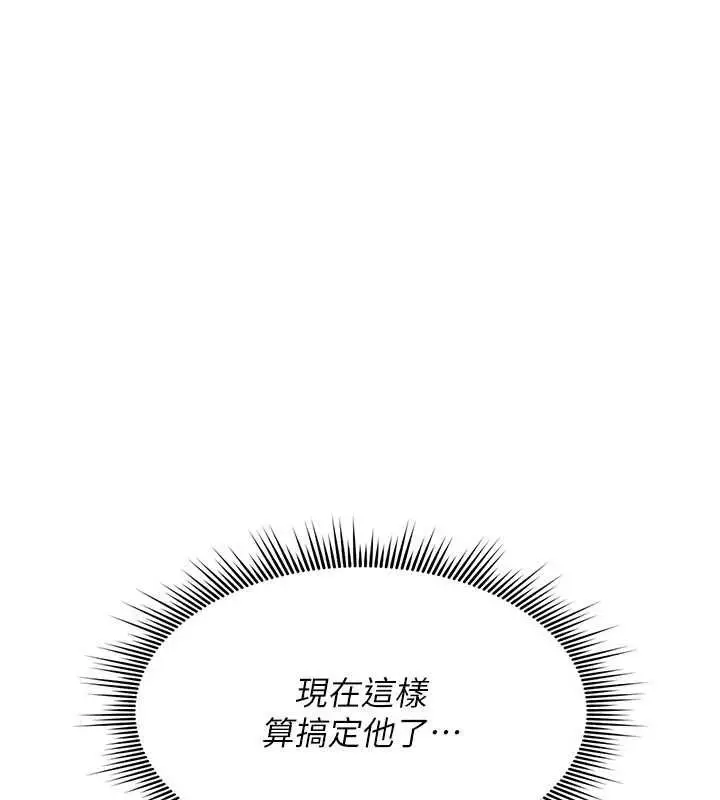 漫画《诅咒性转物语》第30话第32张图