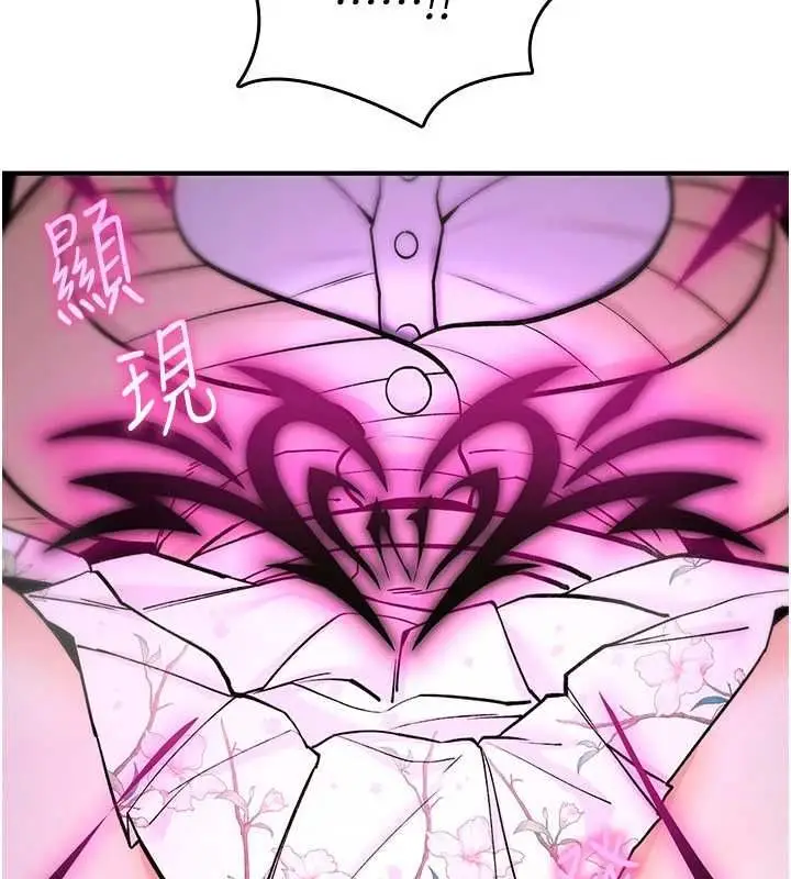 漫画《诅咒性转物语》第30话第36张图